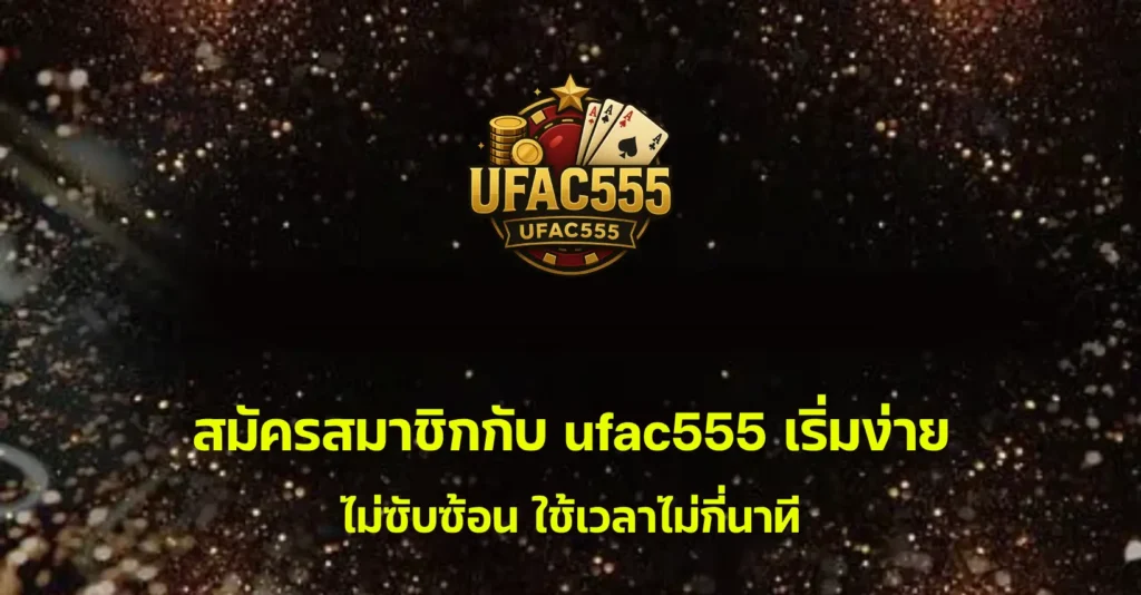 ufac555