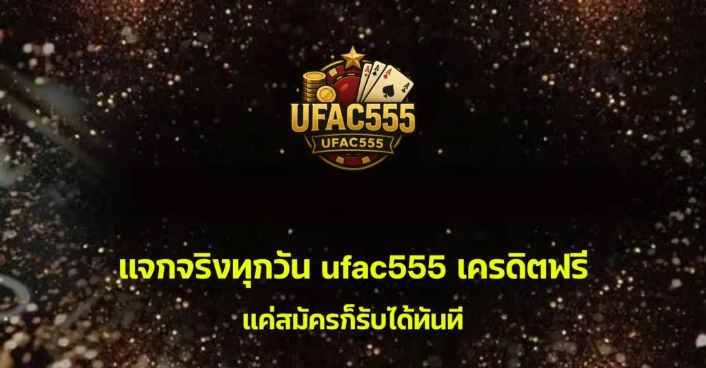ufac555
