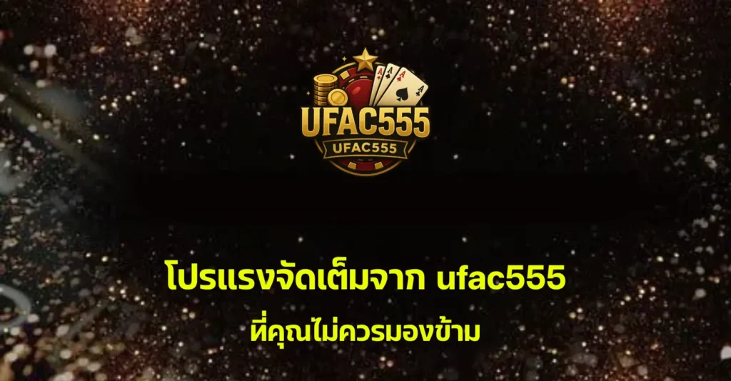 ufac555