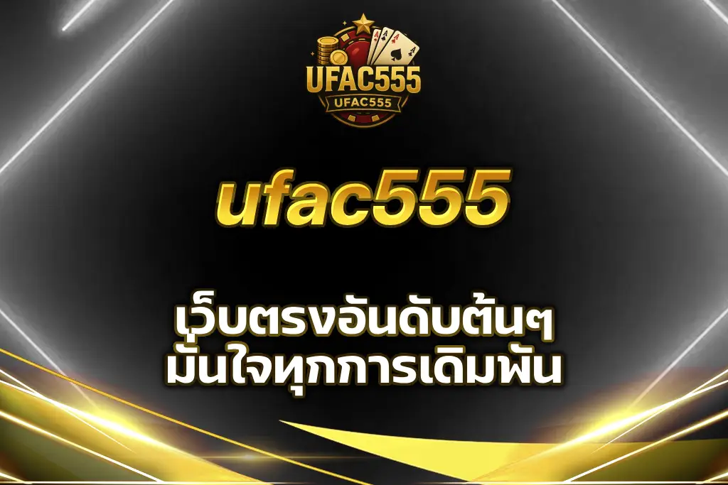 ufac555